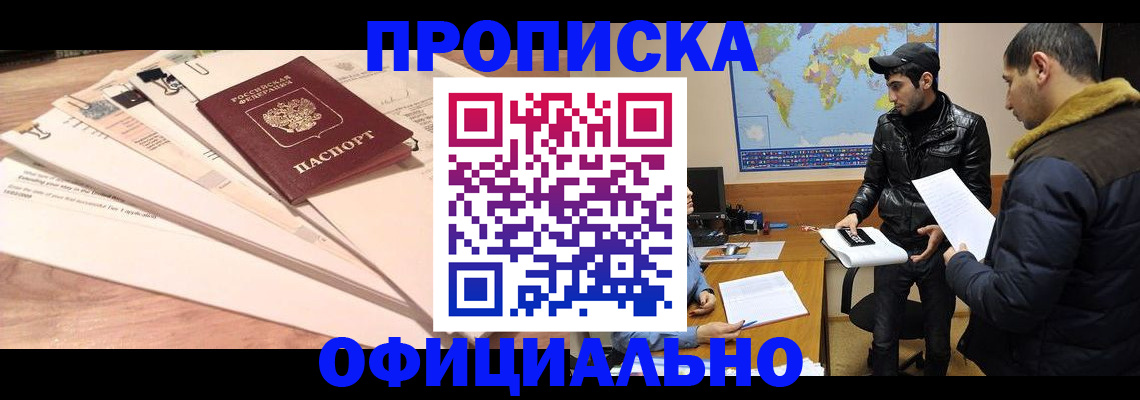 временная регистрация 2025 в Электрогорске
